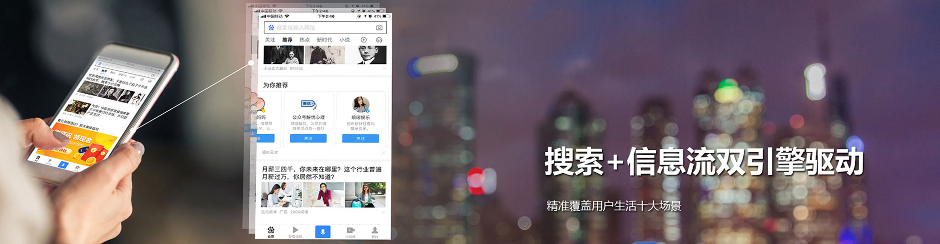 裕安信息流营销