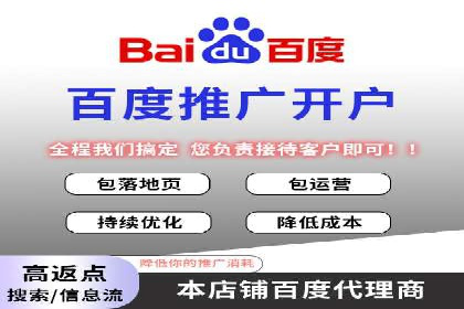 百度推广月费最低预算案例